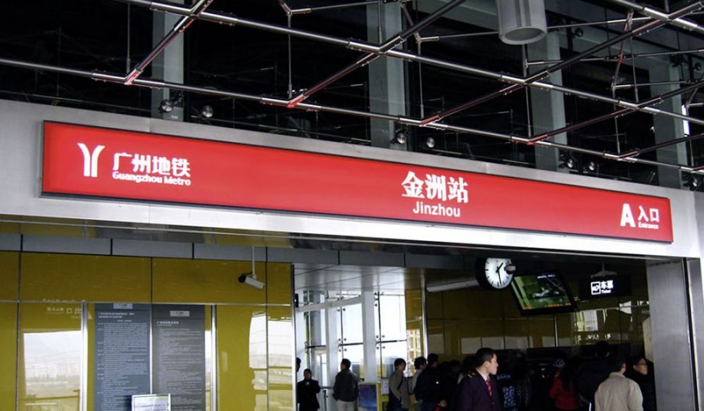 Metro_Guangzhou_8a.jpg